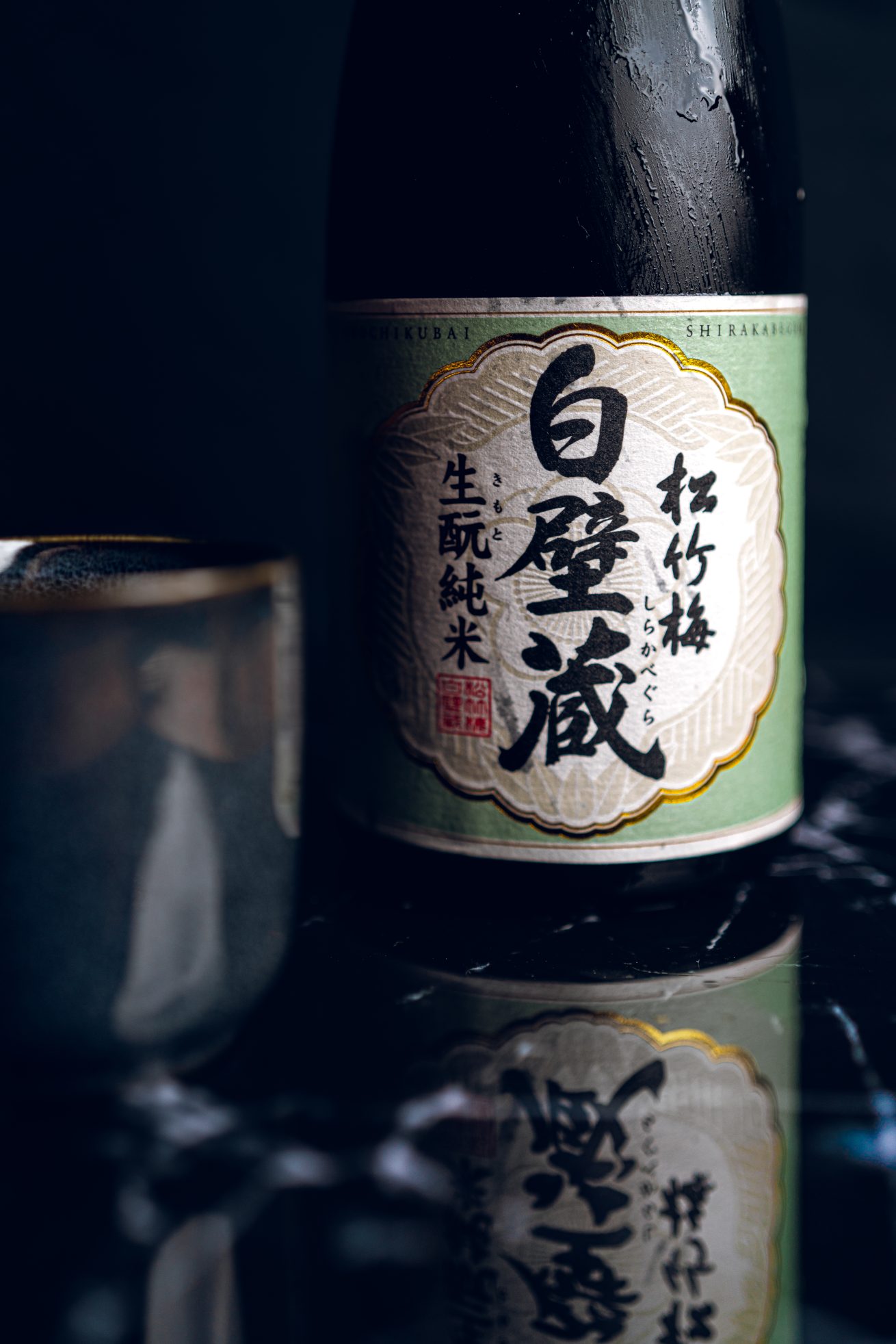 Saké